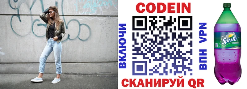 Кодеин Purple Drank  Петушки 