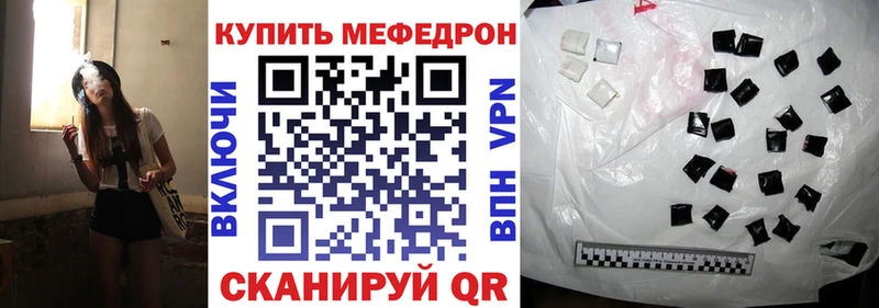 МЕФ кристаллы Петушки